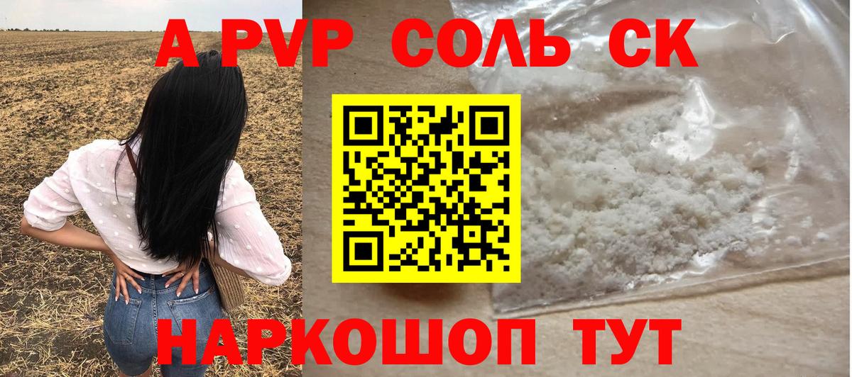 Можга  А ПВП VHQ  Alpha-PVP мука  Вход с VPN 