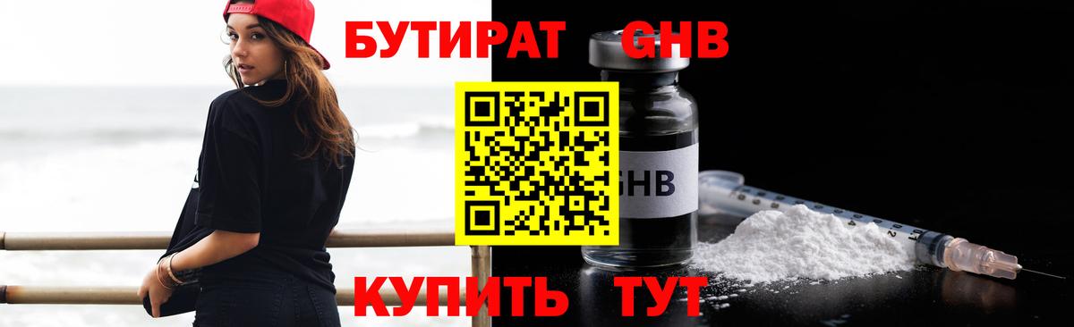 Можга  Бутират Butirat  Вход с VPN 