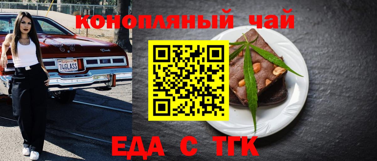 Можга  Еда ТГК конопля  Вход с VPN 