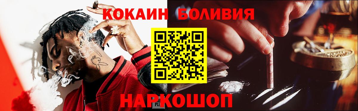 Можга  COCAIN FishScale  Вход с VPN 