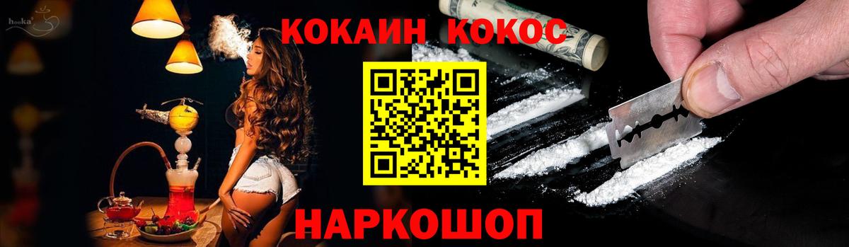 Cocaine Перу Можга