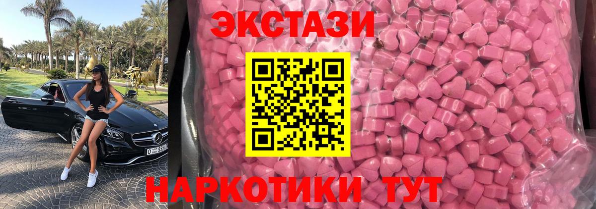 Ecstasy диски Можга