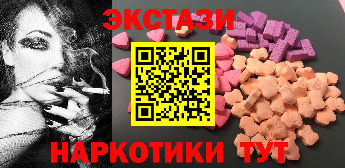 кракен как войти  Ecstasy Дубай  Ecstasy 280 MDMA  Вход с VPN  Можга  ЭКСТАЗИ 