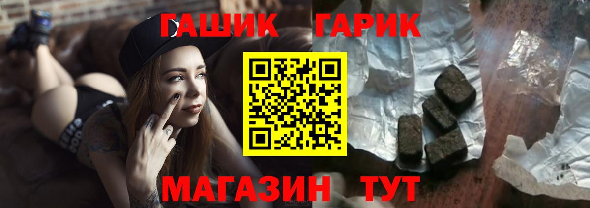 ГАШ 40% ТГК  ГАШИШ  ГАШ Cannabis  Можга  Вход с VPN 
