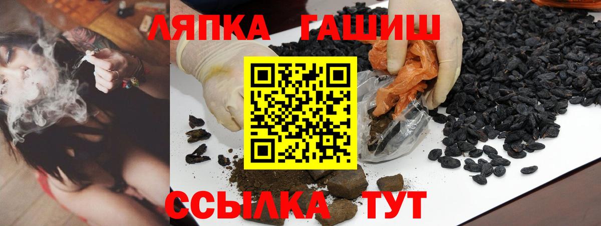 ГАШ ice o lator Можга