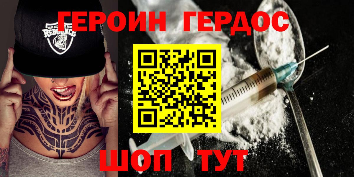Можга  Героин белый  Вход с VPN 