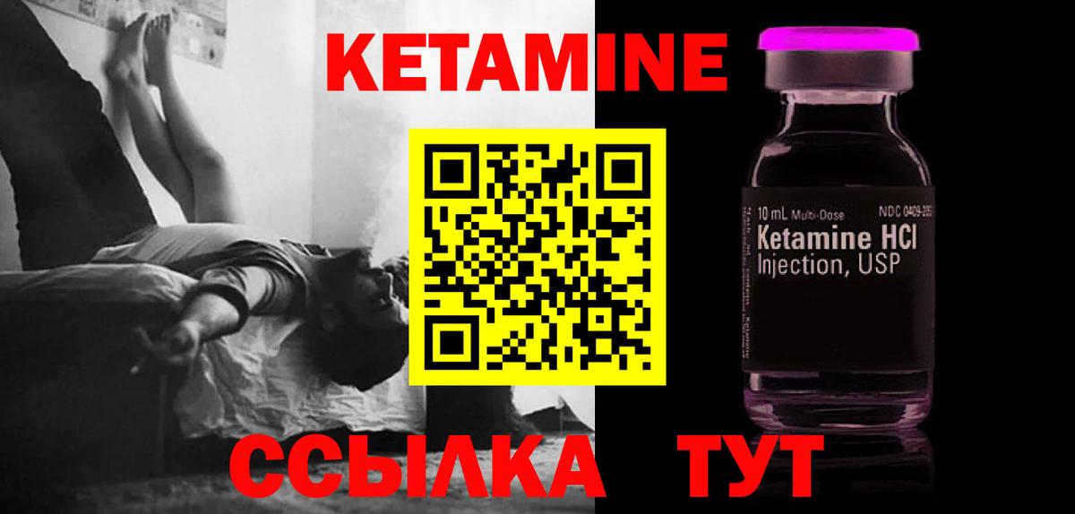 Можга  КЕТАМИН VHQ  Вход с VPN 