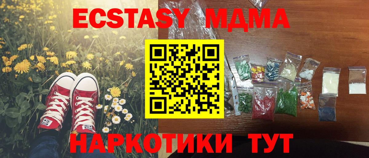 MDMA VHQ  Вход с VPN  MDMA crystal  Можга 