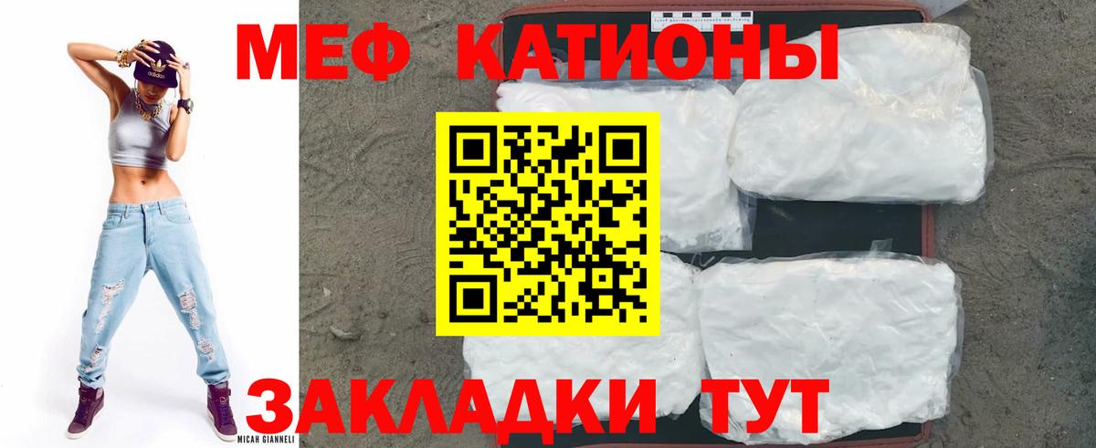 МЯУ-МЯУ мука  МЕФ mephedrone  omg ТОР  Вход с VPN  МЕФ  Можга  МЕФ 