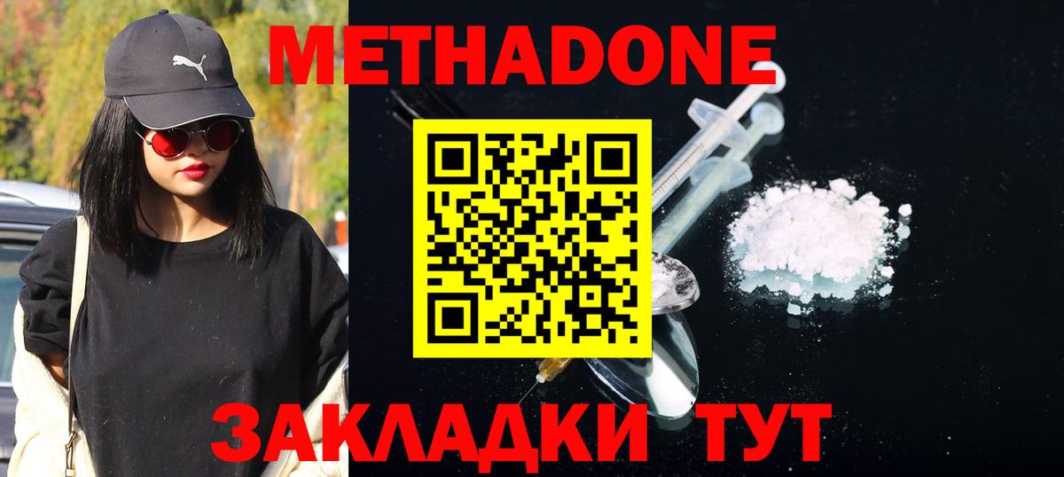 МЕТАДОН мёд Можга
