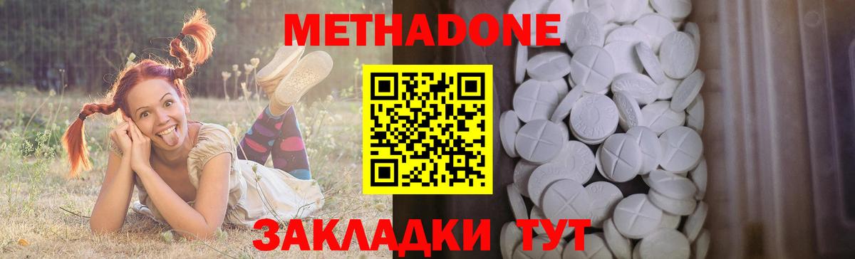 МЕТАДОН кристалл  Вход с VPN  МЕТАДОН methadone  Можга 