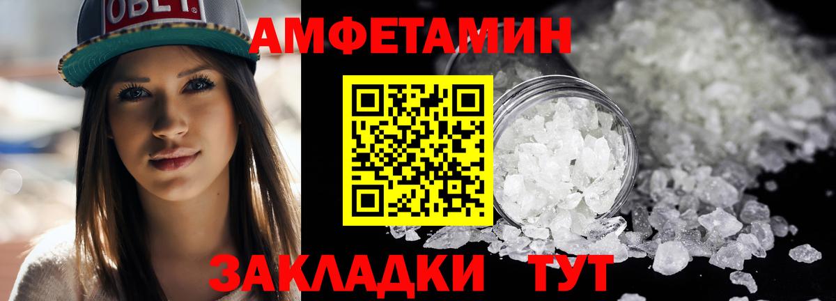 МЕТАМФЕТАМИН Декстрометамфетамин 99.9% Можга