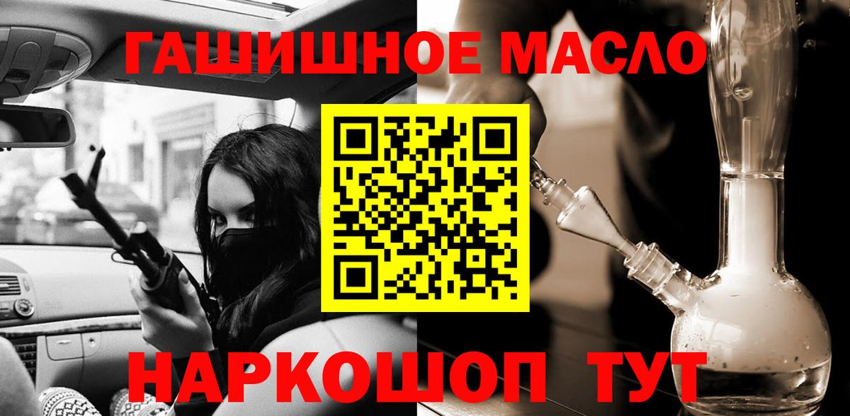 Дистиллят ТГК THC oil Можга