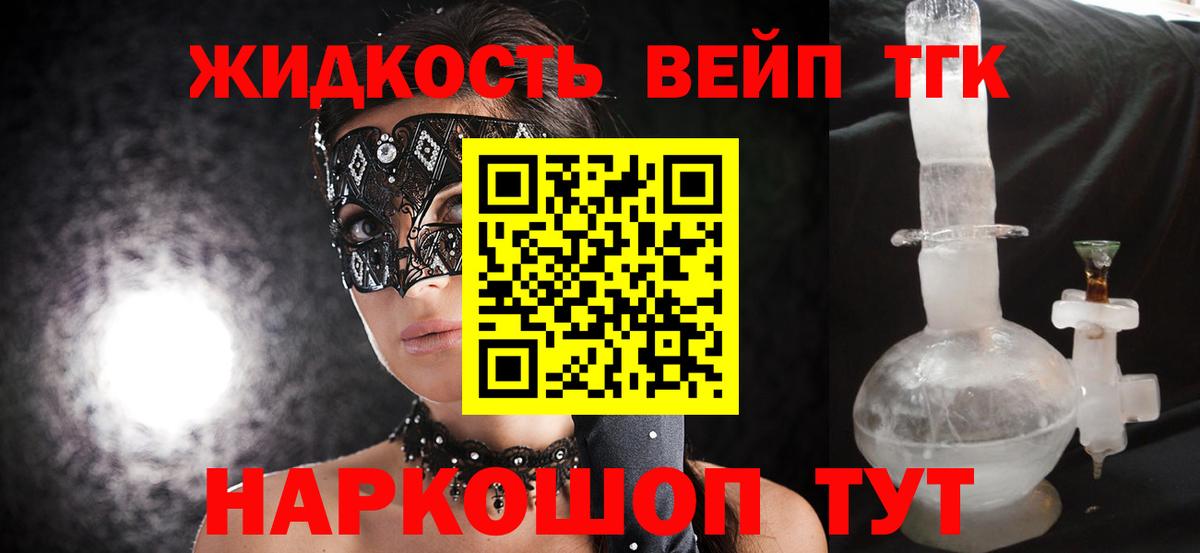 ТГК Wax  Вход с VPN  Можга  Дистиллят ТГК THC oil 