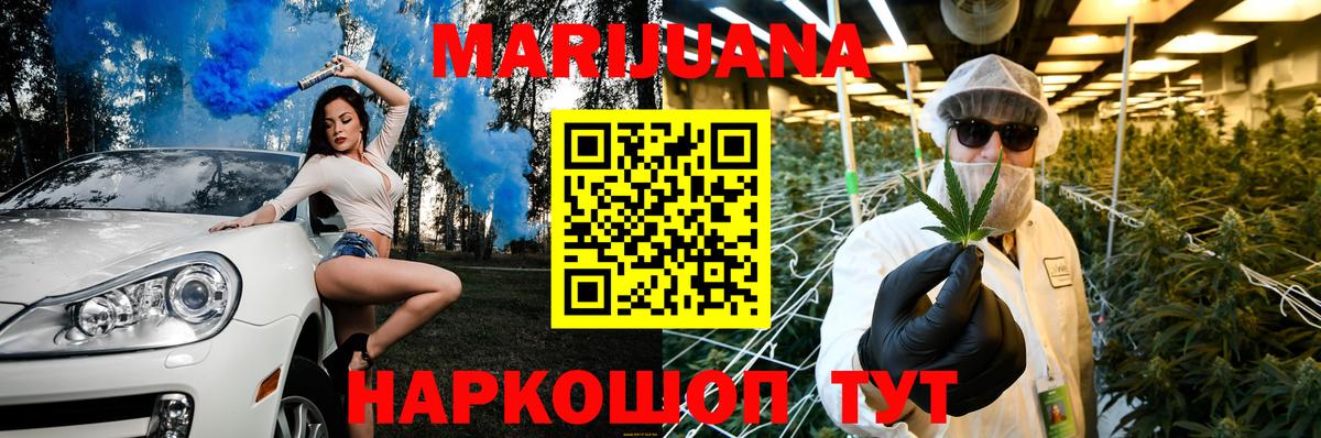 Каннабис White Widow  Вход с VPN  Конопля SATIVA & INDICA  Можга 
